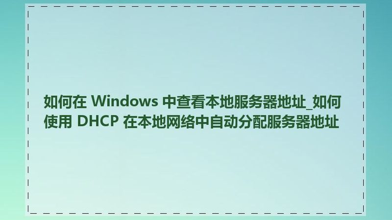 长途搬家上楼费：揭秘收费标准背后的逻辑